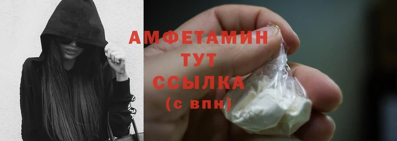 Amphetamine 97%  гидра зеркало  Горнозаводск 