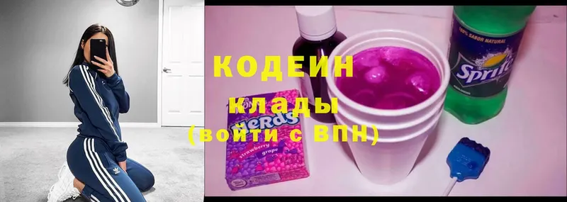 Кодеиновый сироп Lean Purple Drank  Горнозаводск 