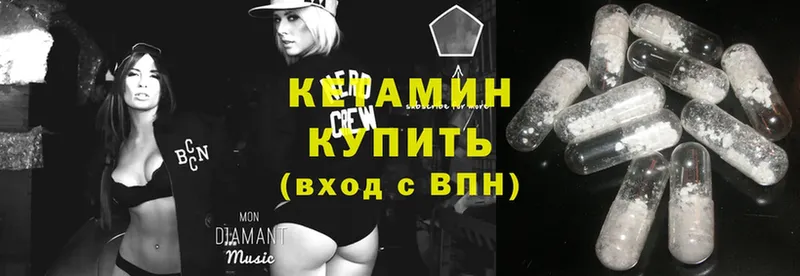 Кетамин ketamine Горнозаводск